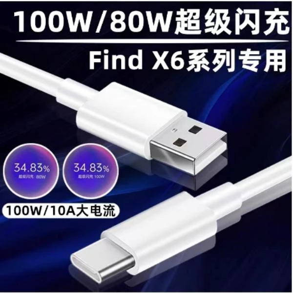 于OPPO真我100W闪充快速充电线数据线充快速车载插头数据线加长