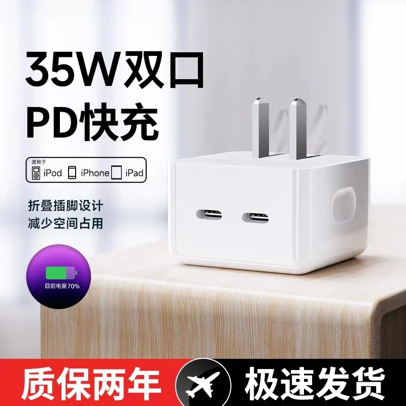 快充PD充电器数据线双口通用type-c手机充电线迷你插头适配器套装