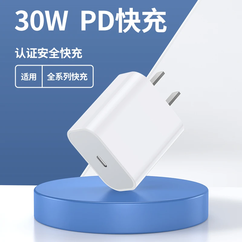 30W适用苹果iphone迷你头13proplus专用xr迷你套装原适配充电器