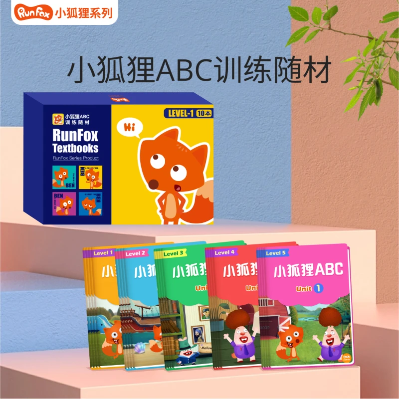 小狐狸英语配套随材