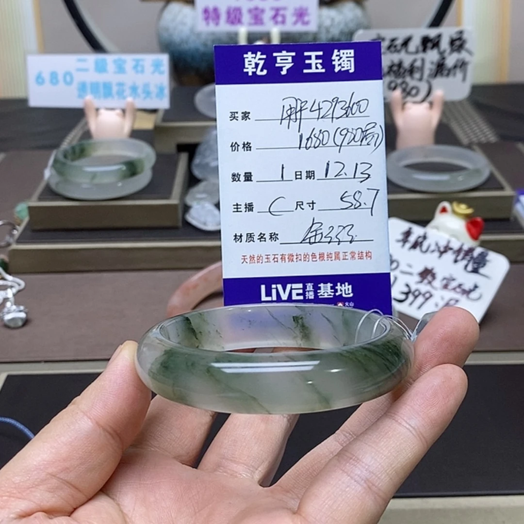 【闪购商品】石英质玉手镯未镶嵌用****9