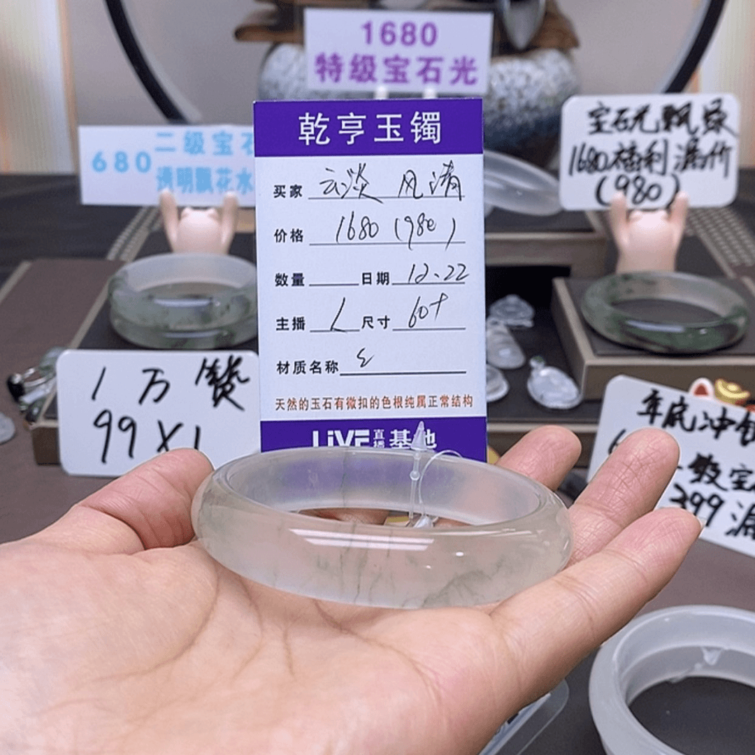 【闪购商品】石英质玉手镯未镶嵌?****