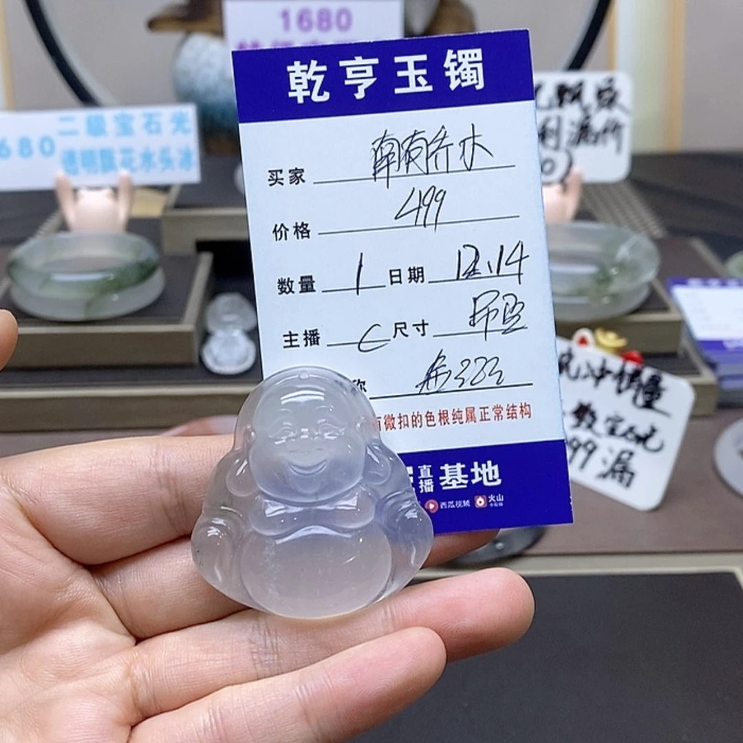 【闪购商品】石英质玉吊坠未镶嵌南****?