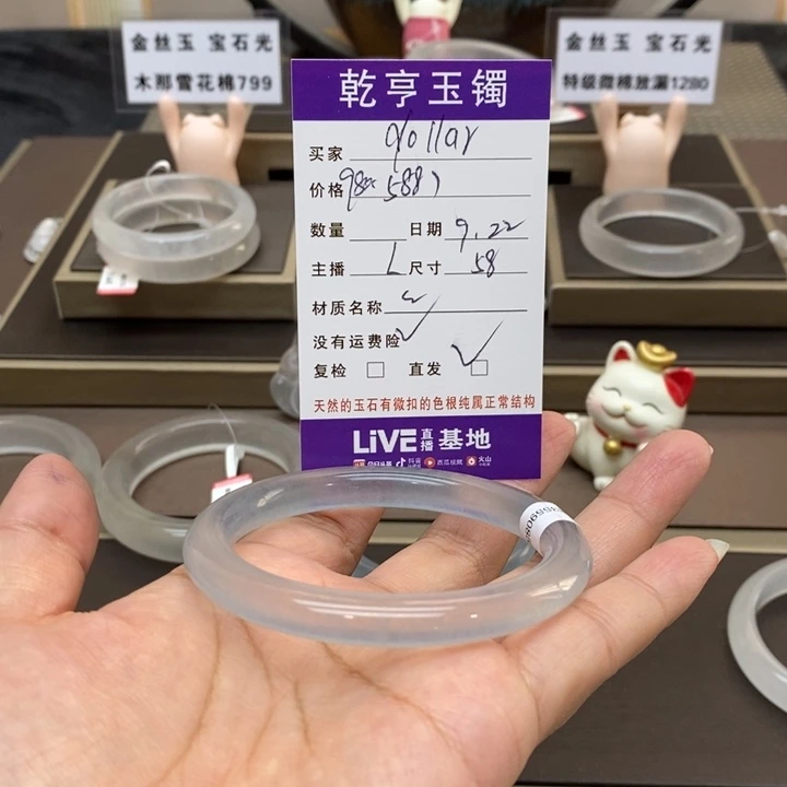 石英质玉手镯未镶嵌?****r