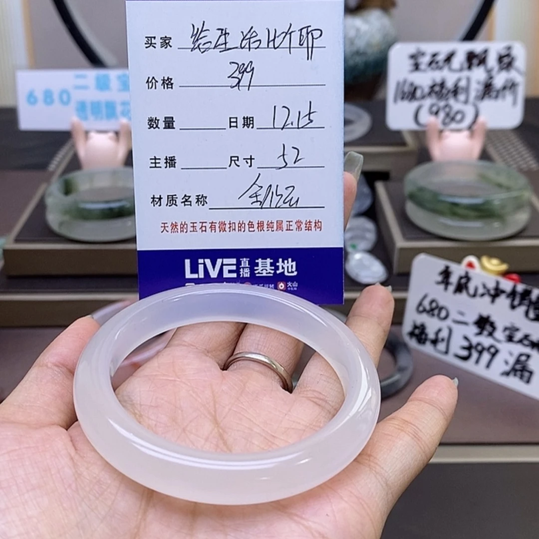【闪购商品】石英质玉手镯未镶嵌给****耶
