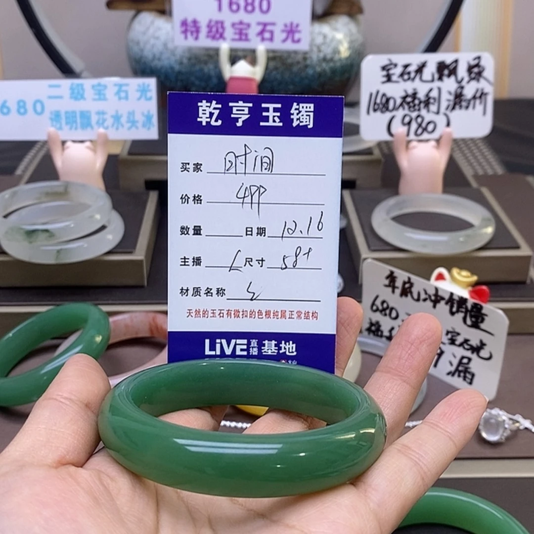 【闪购商品】东陵石手镯未镶嵌时****）