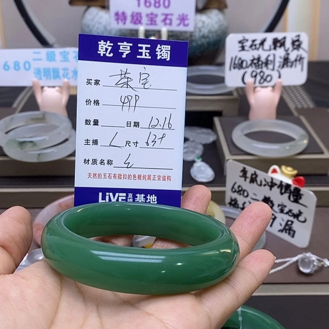 【闪购商品】石英质玉手镯未镶嵌茶*