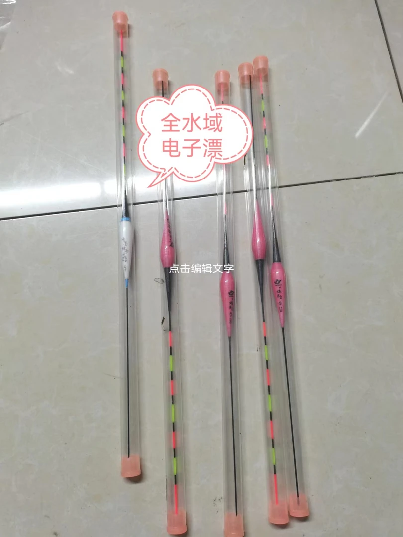 新款纳米电子浮漂克数颜色随机