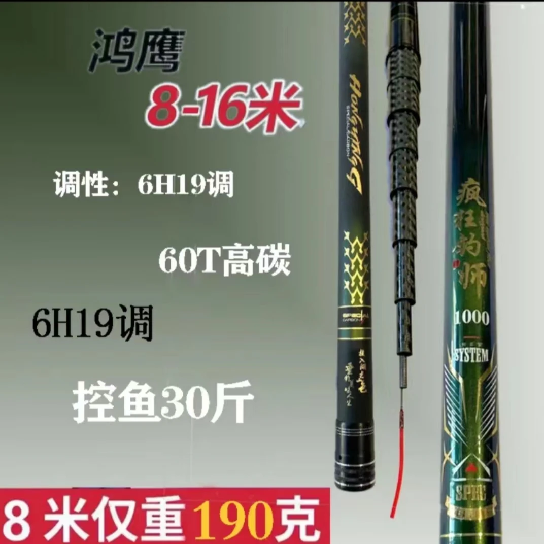 高端高碳鸿鹰疯狂钓师19调升级长节传统钓打窝逗钓鲫鱼杆炮杆