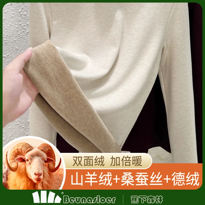 蕉下森林秋冬羊绒蚕丝打底衫女新款内搭德绒保暖高领加绒加厚上衣