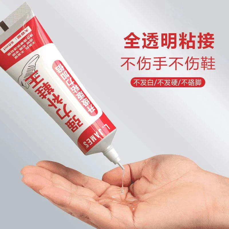 【现货】升级款开学学生运动鞋强力修复粘接开胶脱胶PVC补鞋胶-
