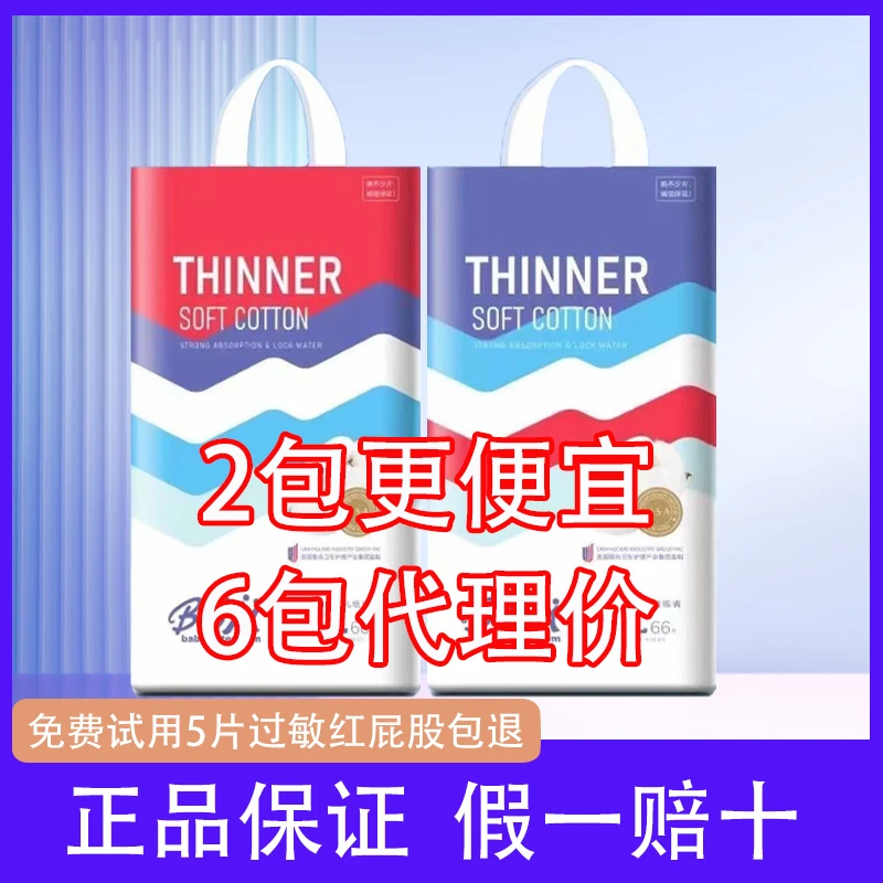 爸妈的爱bbm纸尿裤拉拉学步裤一体裤超薄柔软透气尿不湿四季通用