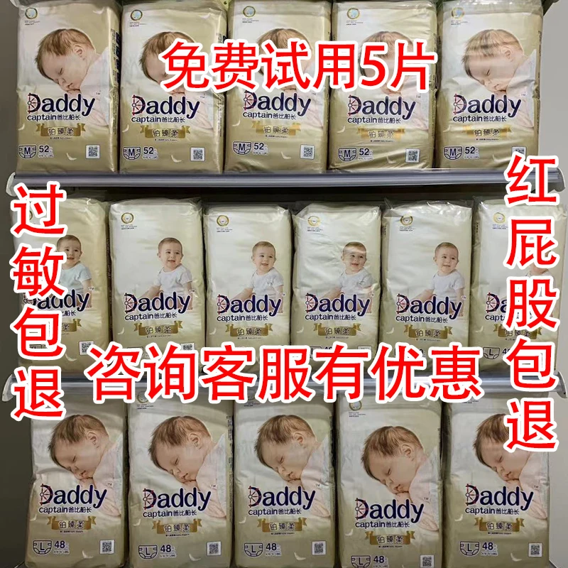 二包优惠爸比船长铂臻柔纸尿裤拉拉裤尿不湿芭比船长保证正品