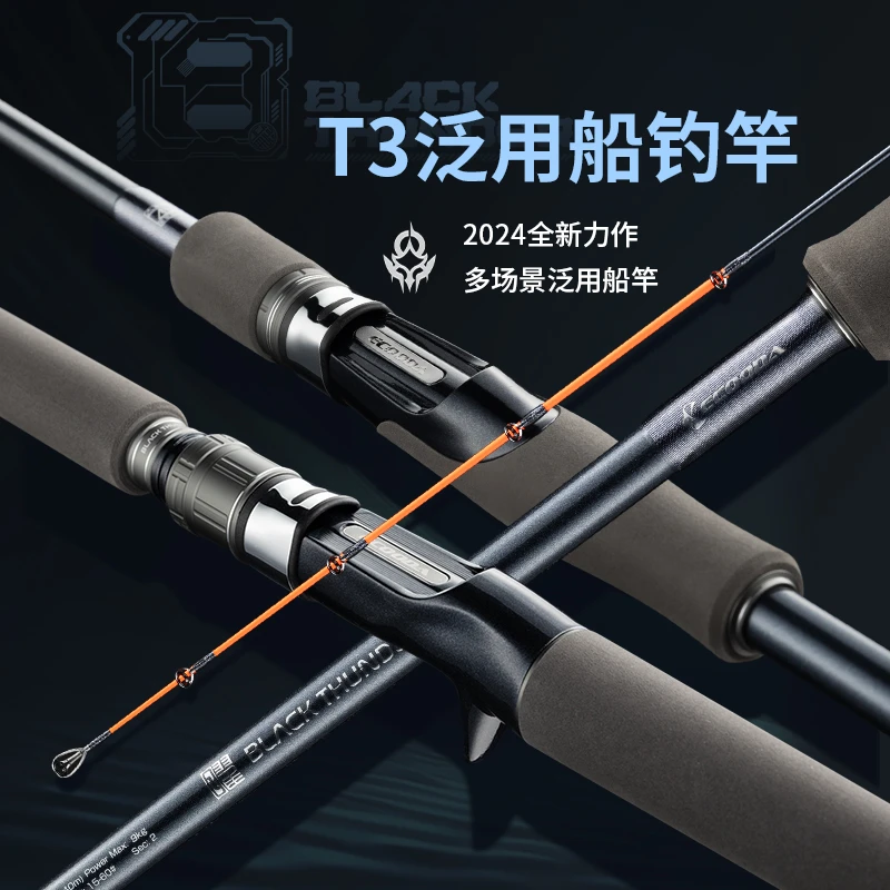 伊酷达T3泛用近海船钓竿四节便携海钓竿船抛沉船底钓拉路亚钓鱼竿