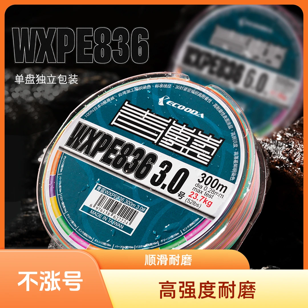 伊酷达青蓝日本进口十米标准慢摇快抽海钓大钓力鱼线耐磨8编PE线
