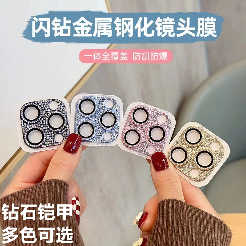 苹果14镜头膜适用iphone13一体全包保护膜12promax钻石iP11镜头贴