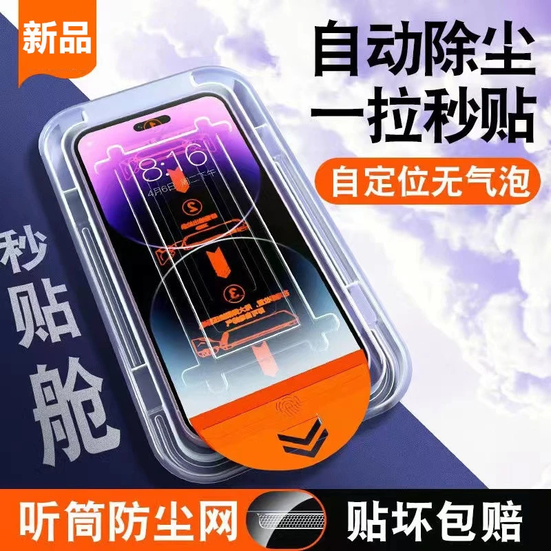 苹果15钢化膜15promax无尘舱适用iPhone15防窥膜ip15手机贴膜神器