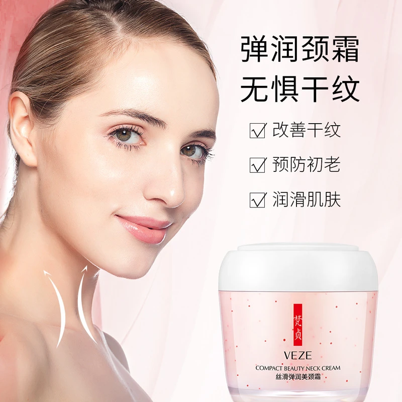 梵贞丝滑弹润美颈霜补水保湿改善细纹清爽颈部护理提拉按摩霜护肤