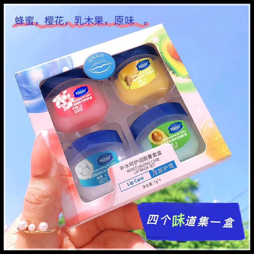 [四个味道]凡士林润唇膏套盒  补水呵护果香秋冬季补水保湿防干裂