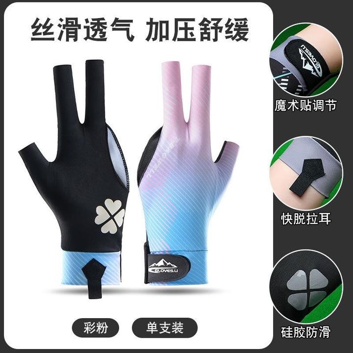 职业台球手套男女薄款三指透气专业高档防滑露指斯诺克打桌球专用