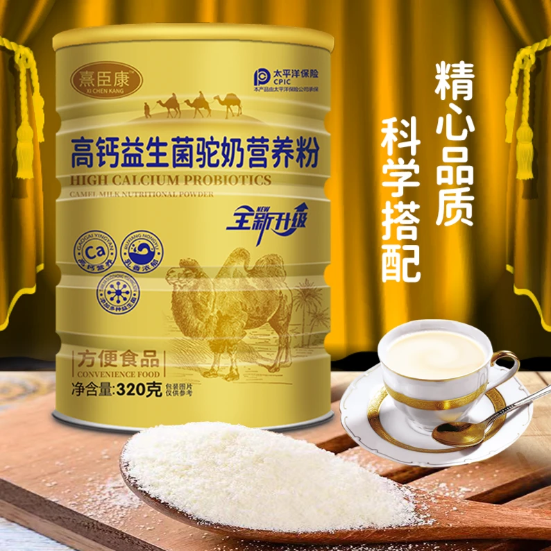 [拍1发6] 发6罐 儿童青少年中老年成人高钙益生菌驼奶营养粉