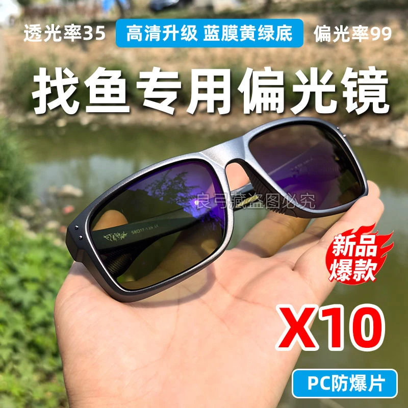 高透炫彩偏光镜镜户外强光防紫外线Qx10超清眼镜钓鱼弹弓看水底