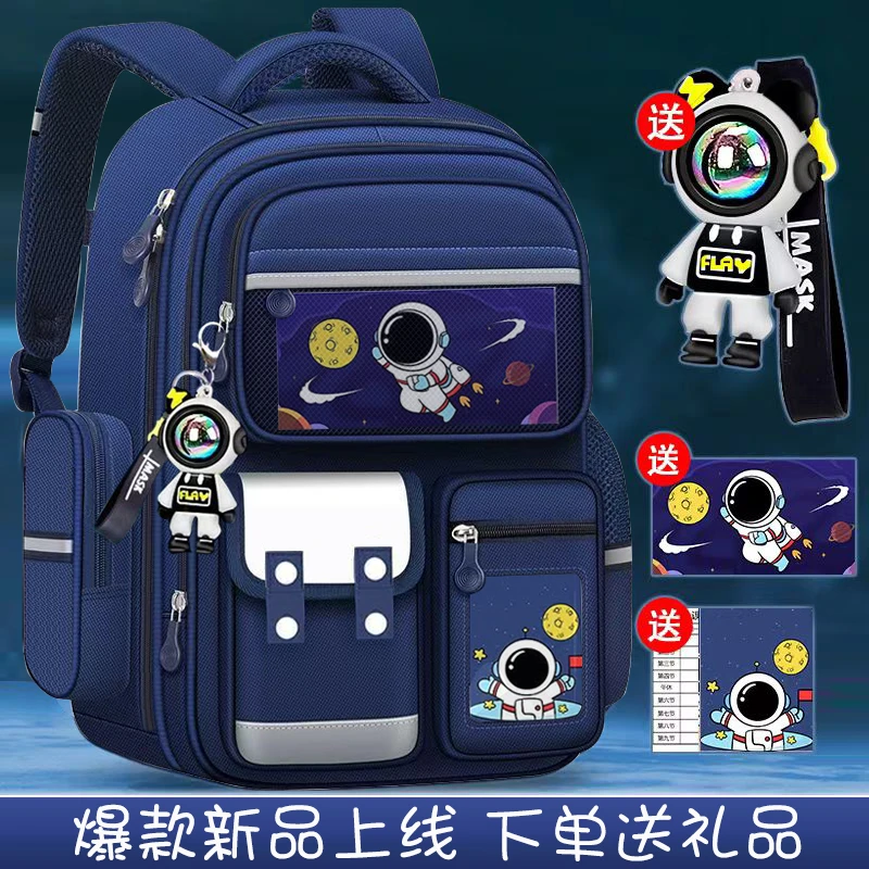 小学生儿童书包男孩一二三四五六年级太空人书包大容量双肩包儿童