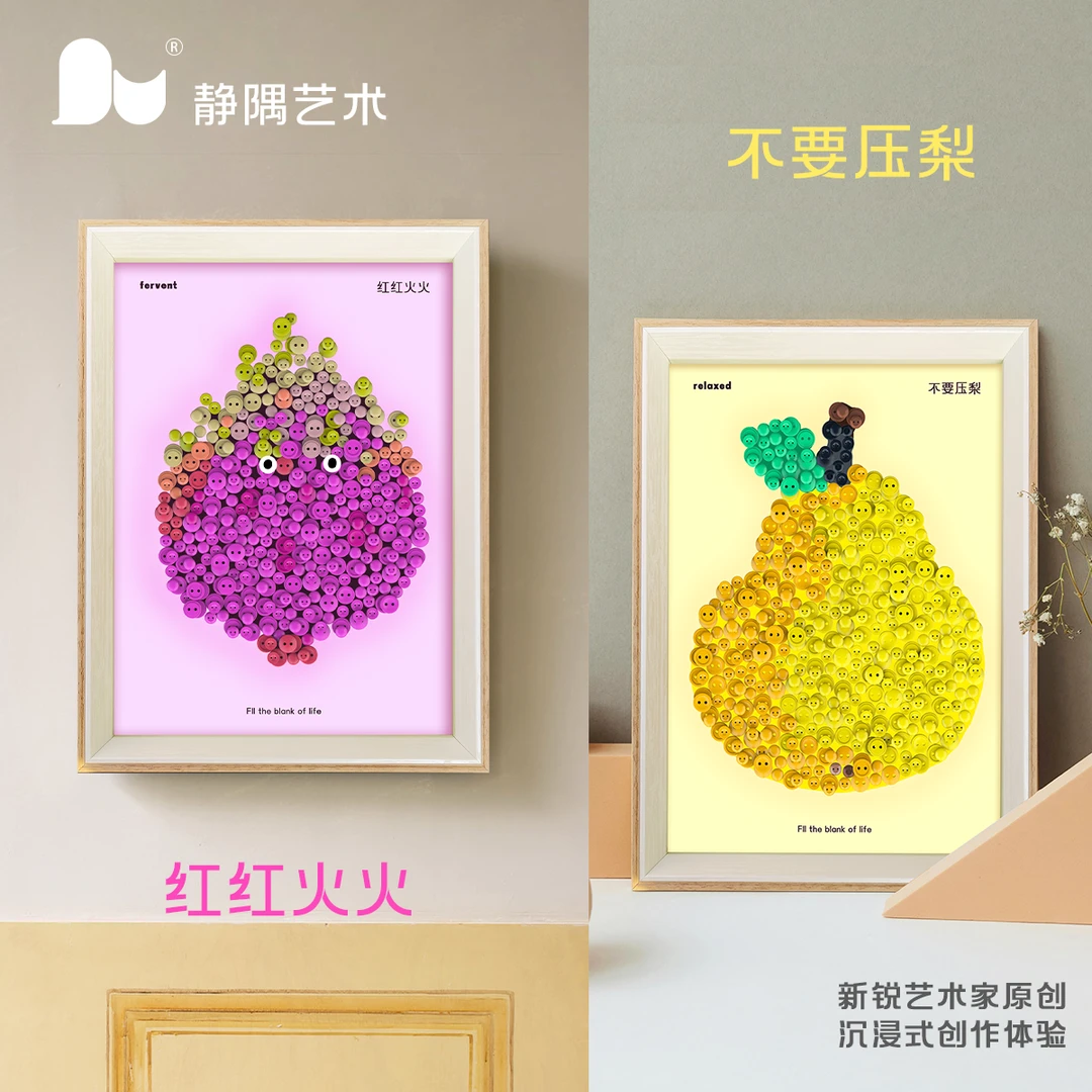 可爱水果美好寓意原创纽扣画装饰画儿童艺术启蒙手工diy手工画