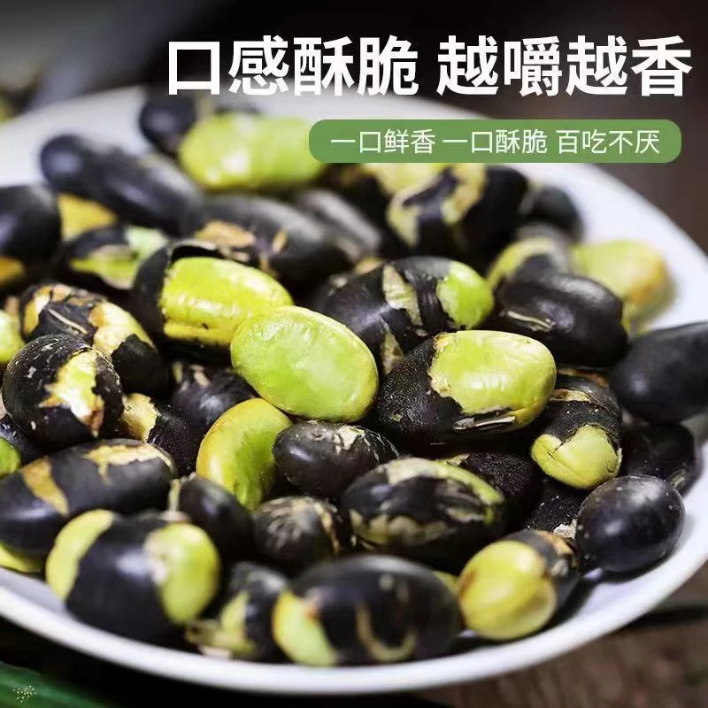 抢一斤   香酥新货炒黑豆原味炒熟酥脆炒货开袋即食休闲小零食