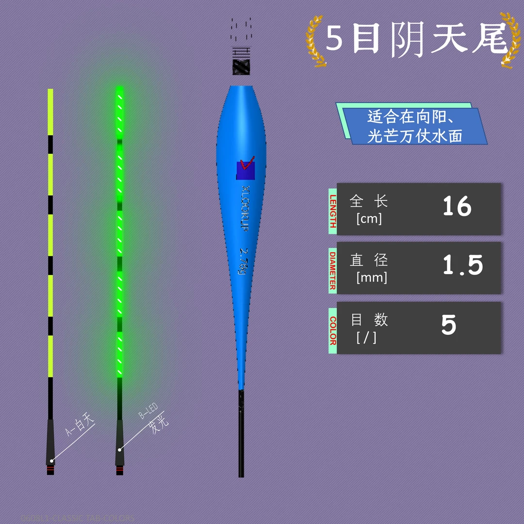 夜光浮漂阴天绿光醒目野钓CR425电池电子高档高灵敏夜钓漂