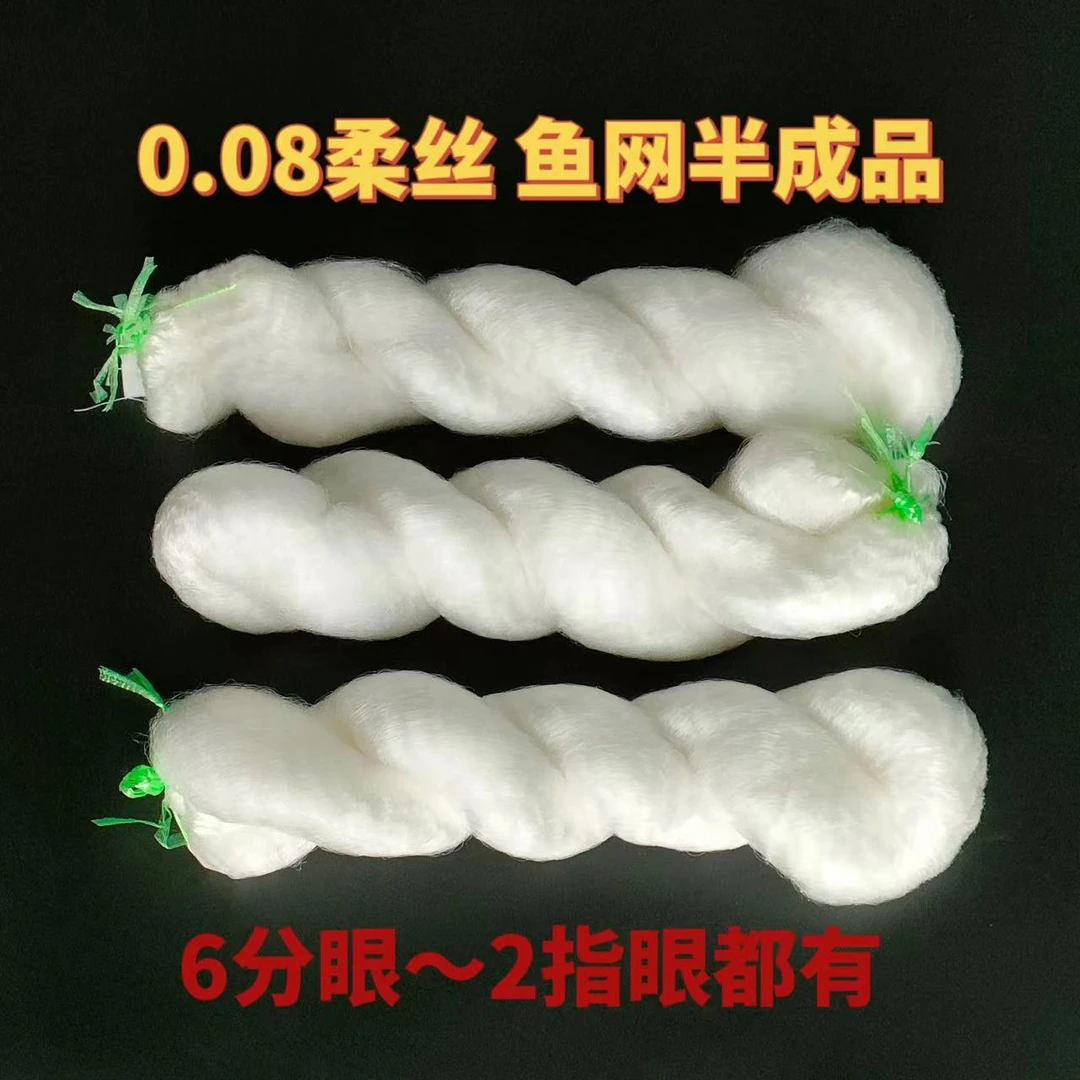 半成品鱼网柔丝渔网白条马口网小网眼网布密网细丝配件霸王捆6分