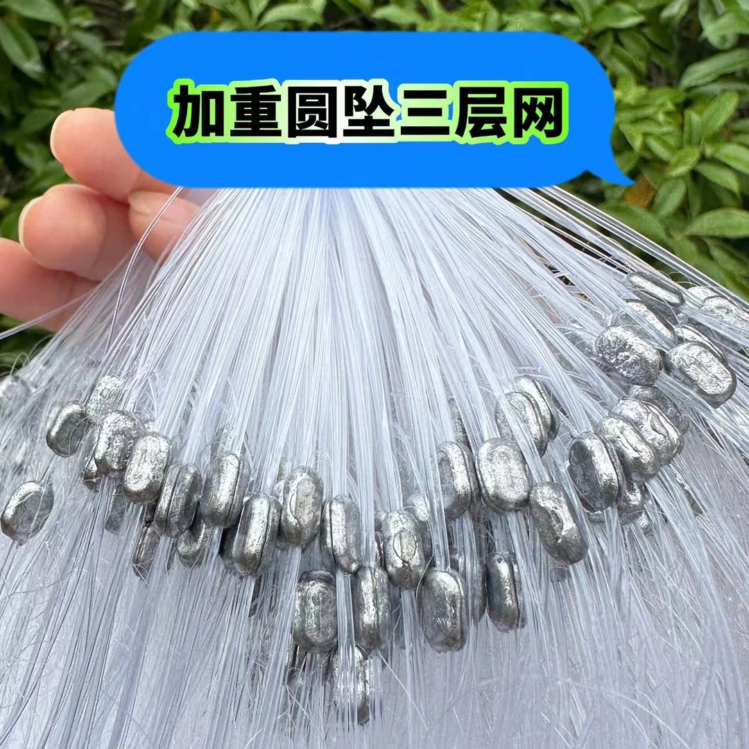 鲫鱼网沉网细柔丝加密小外套胶丝纲圆坠三层粘网加重白条渔网好货