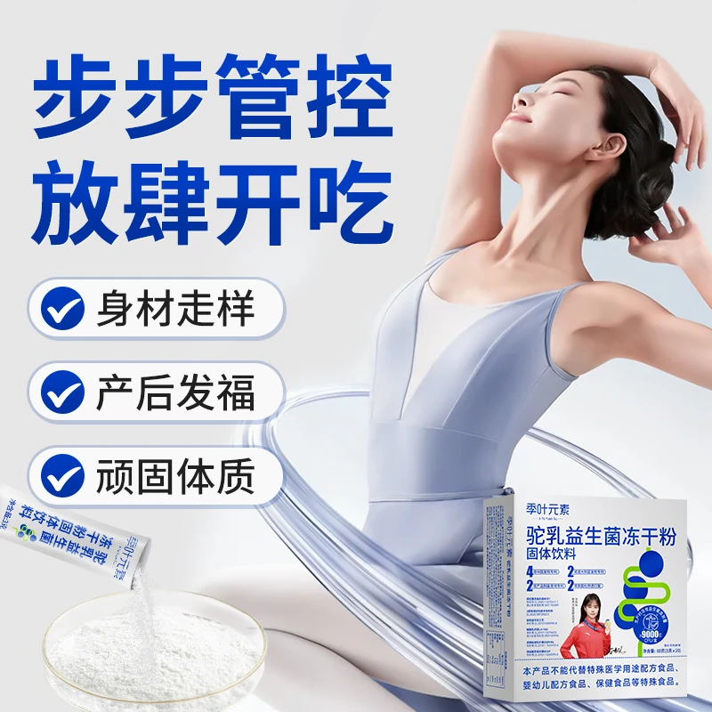 益生菌B420无湿轻 调理水肿白芸豆阻断片益生元减重肥代餐口臭