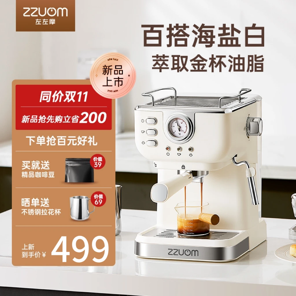 ZZUOM/左左摩意式咖啡机浓缩家用小型蒸汽打奶泡一体机办公室咖啡