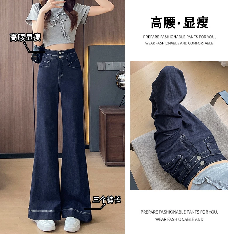 丹宁蓝微喇牛仔裤女秋春秋2025新款加绒高腰小个子弹力阔腿喇叭裤