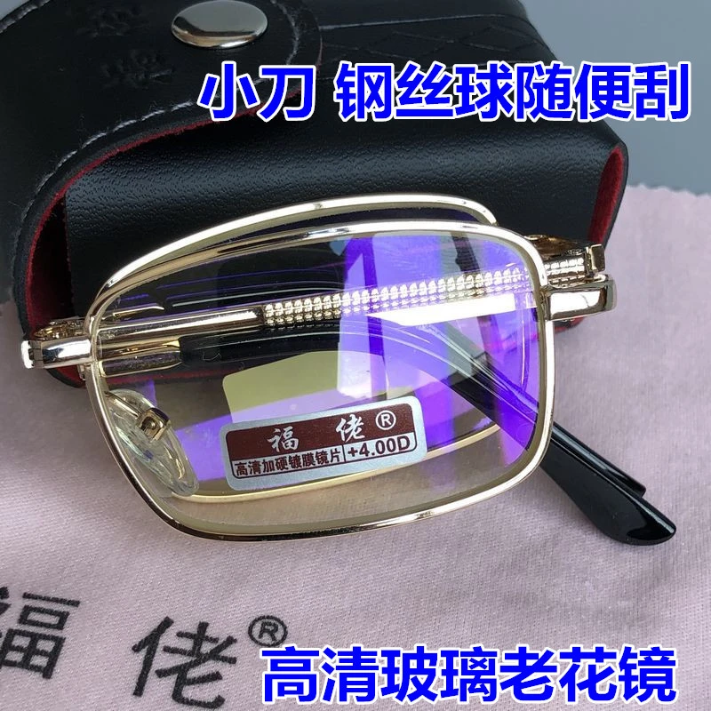 高清折叠水晶玻璃老花镜升级版防蓝光老花眼镜耐磨男女中老人眼镜
