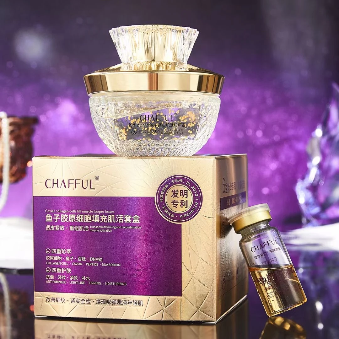香芙儿鱼子胶原霜细胞填充肌活套盒面部护理润肤面霜两件套装