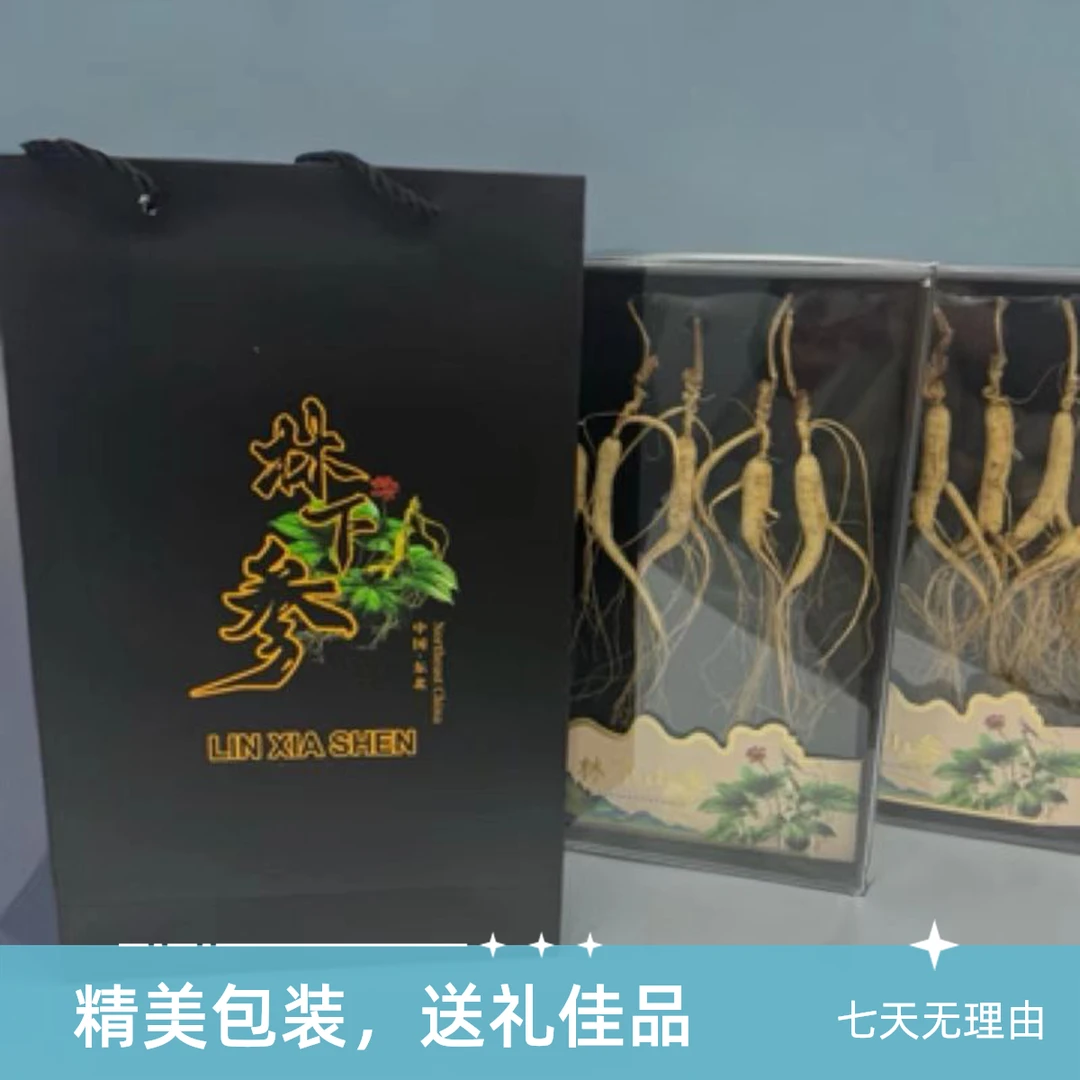 【长白山正宗林下参】人参礼盒 5支装 煲汤 泡酒 泡水