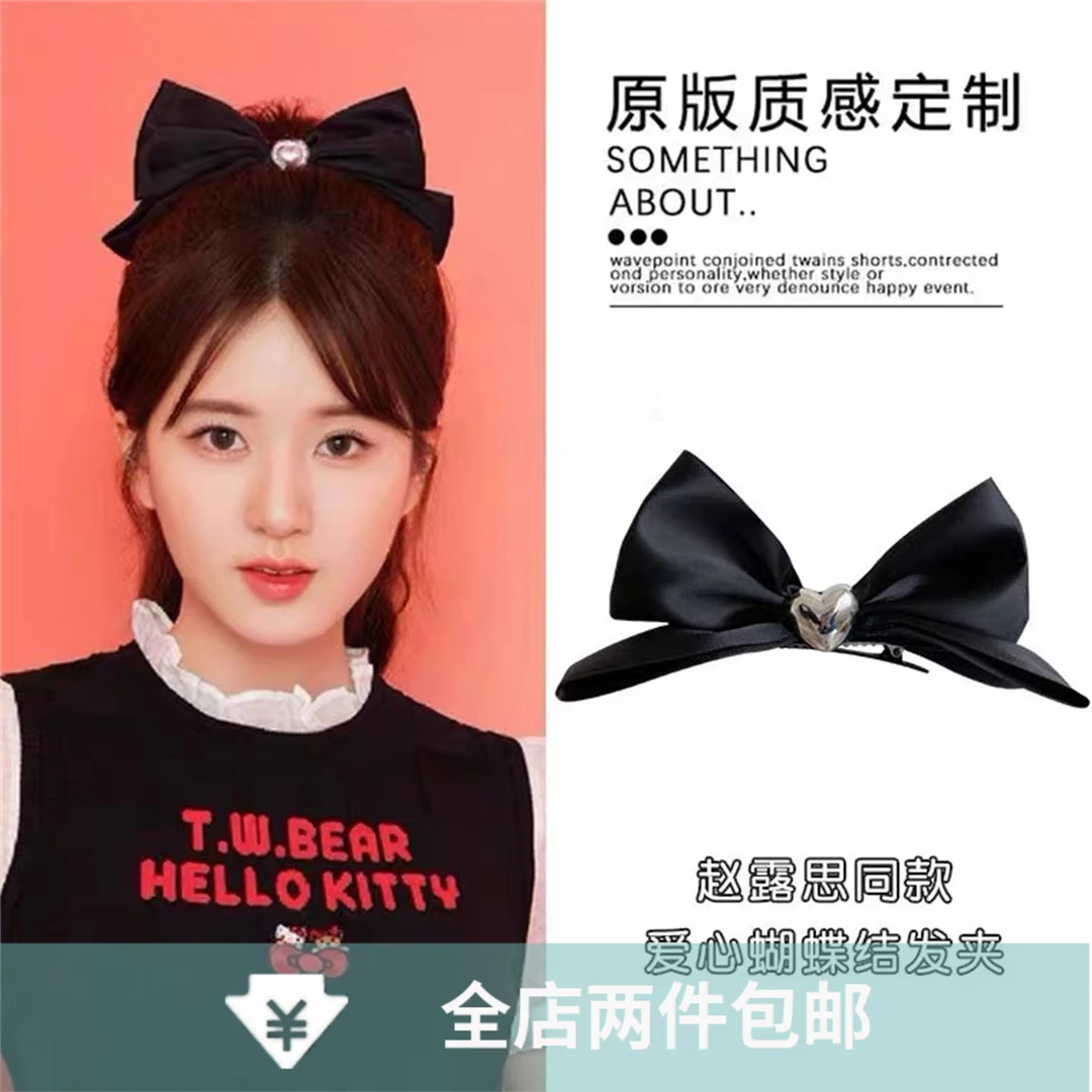 赵露思同款蝴蝶结发夹立体顶夹爱心韩国可爱头饰高端纯手工公主风