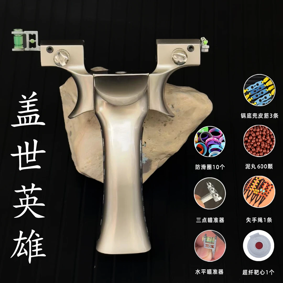 升级款9025水平瞄盖世英雄铝合金户外娱乐专业竞技玩具