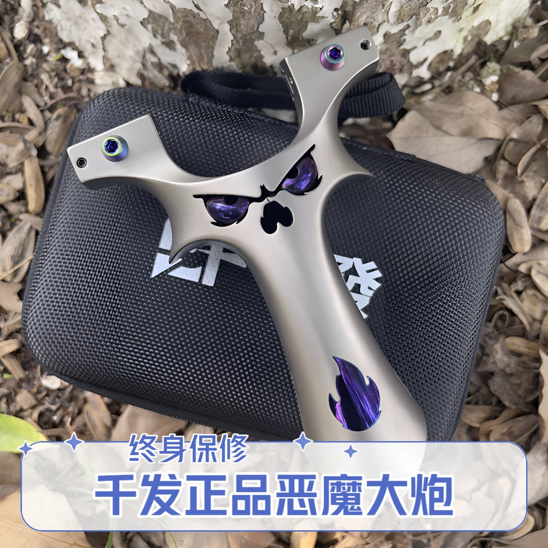 千发出品全钛大炮怪兽恶魔夹片款户外娱乐玩具