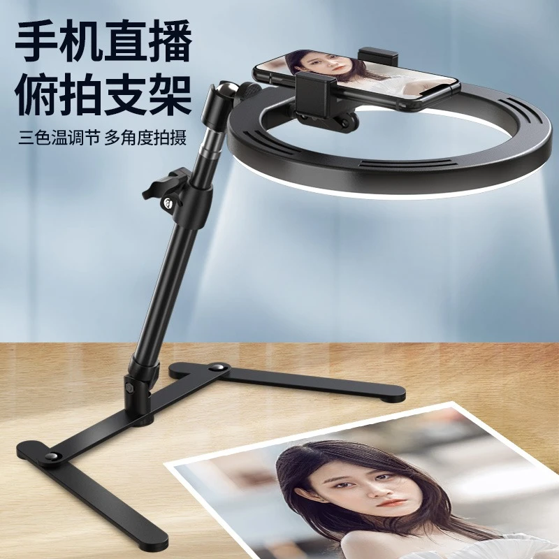 手机俯拍支架桌面补光灯拍摄防抖神器开箱视频美食拍照录像手机架