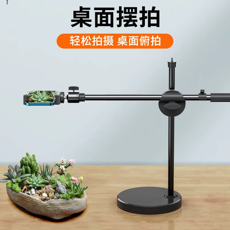 手机俯拍支架 桌面直播架拍视频录课钢琴书法绘画美食开箱测评拍