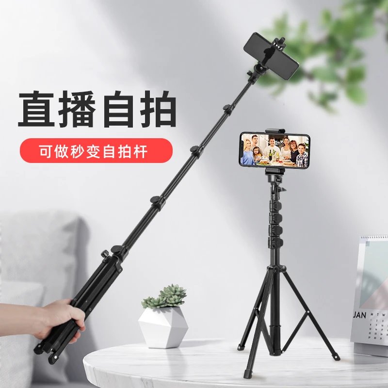 手机三脚架自拍杆一体手机云台支脚撑收缩折叠直播杆摄影通用支架