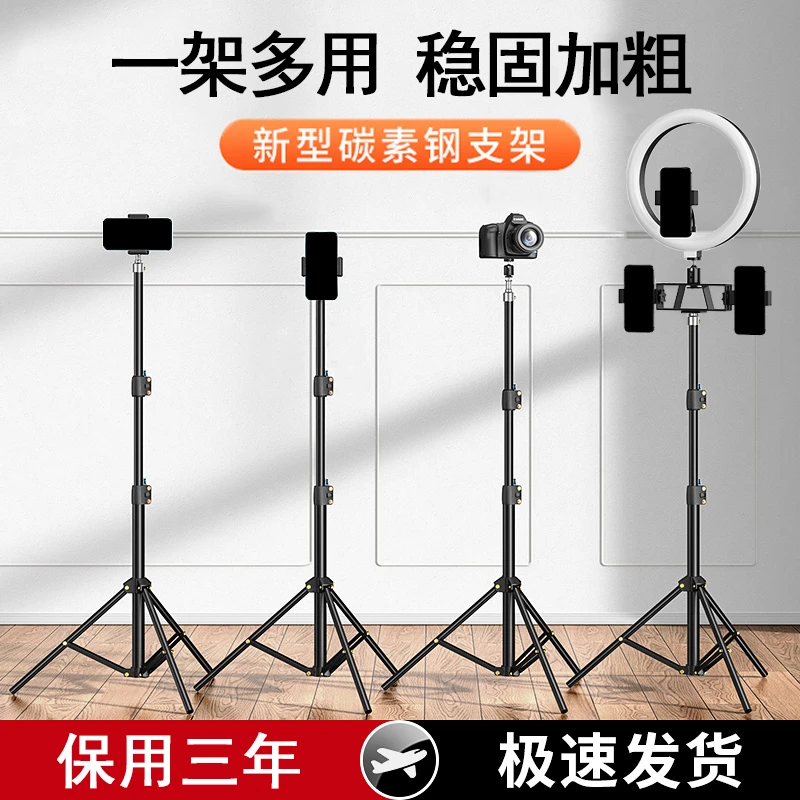 碳素钢手机支架直播三脚架补光灯拍摄专用多功能落地式支撑架