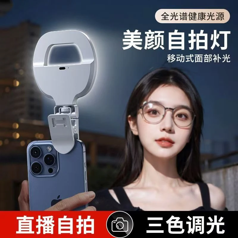 手机补光灯便携式摄影美食自拍环形补光灯口袋灯人像环形户外补光