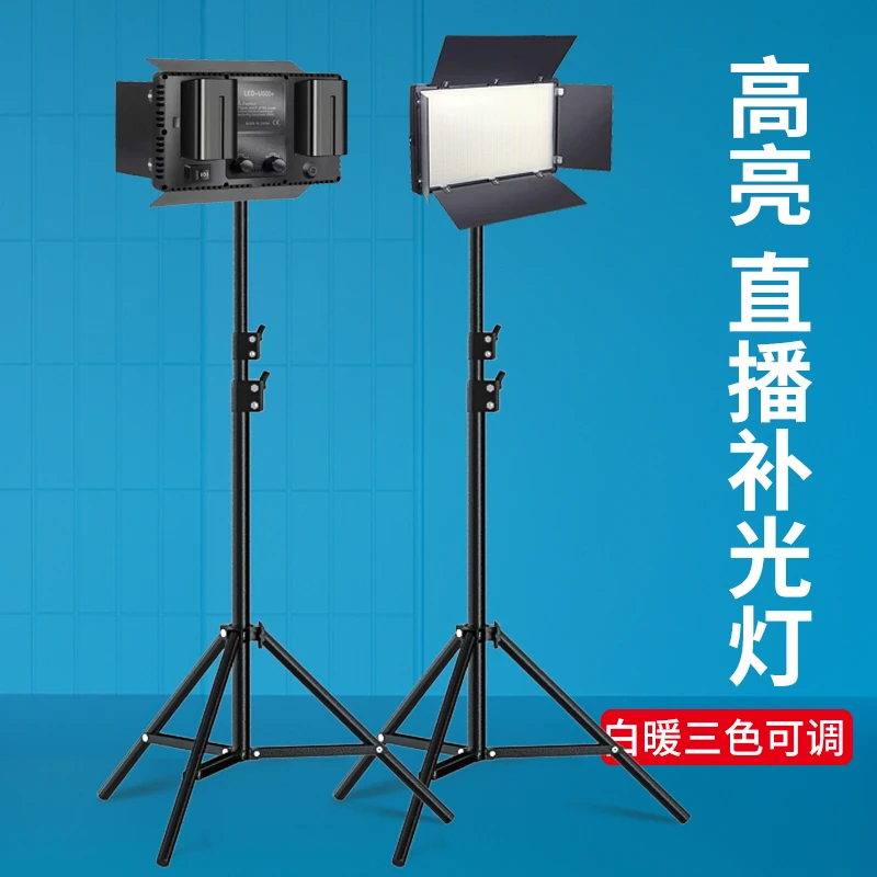 摄影灯LED摄影灯直播补光灯600颗灯珠摄像落地户外充电外拍灯高亮