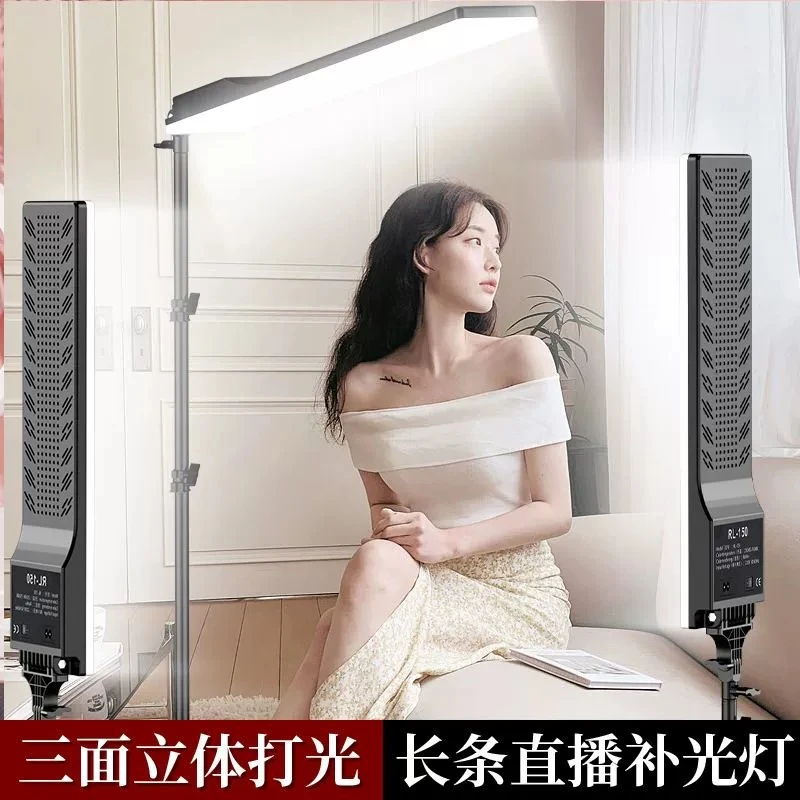 跳舞主播全面屏补光灯长条美颜补光灯室内摄影高清补光灯立式专业