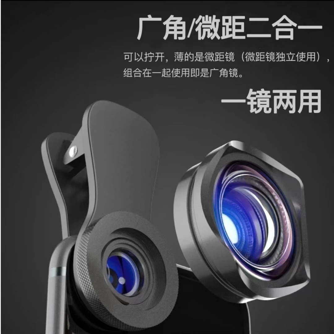 手机外置高清微距超广角自拍二合一镜头户外拍摄