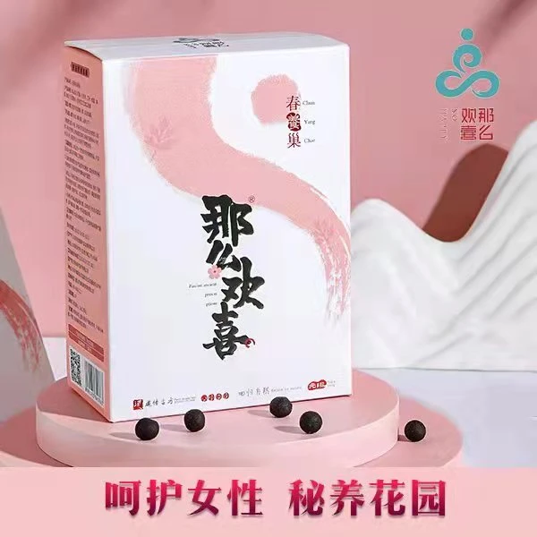 「香姐专享」 那么欢喜-春养巢系列暖贴-呵护女性